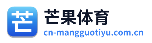 芒果体育
